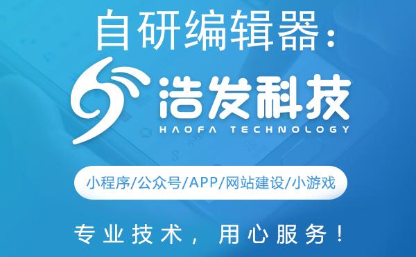 自力更生，激流勇進 浩發科技的自研編輯器技術革新之路