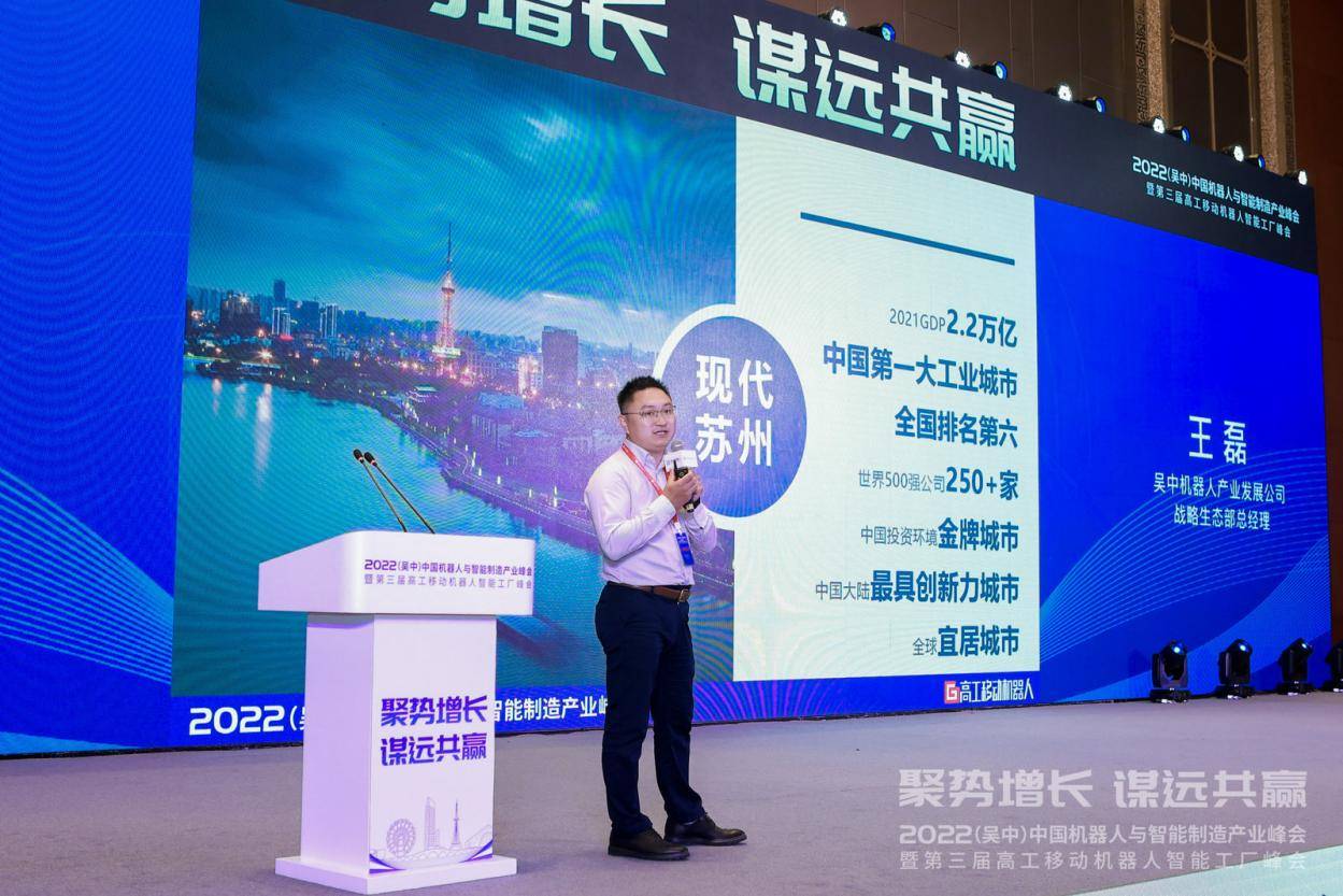 挖掘新市場！2022（第三屆）高工移動機器人智能工廠峰會圓滿落幕