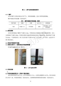 保定市潤(rùn)霖果脯廠果脯加工項(xiàng)目竣工環(huán)境保護(hù)驗(yàn)收監(jiān)測(cè)報(bào)告